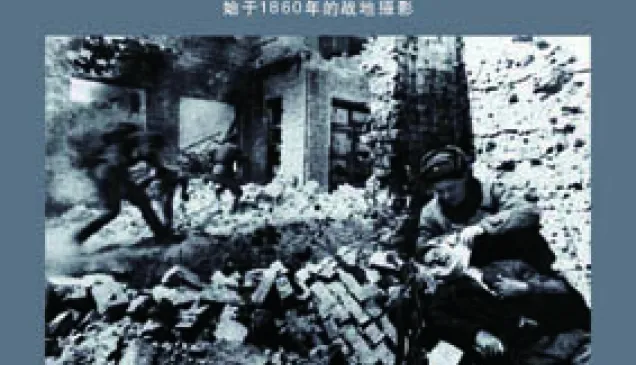 战争中的人道
