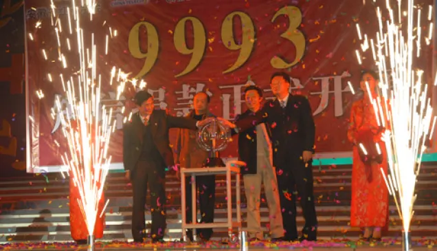 2006年11月8日,中国红十字会开通9993短信募捐仪式。