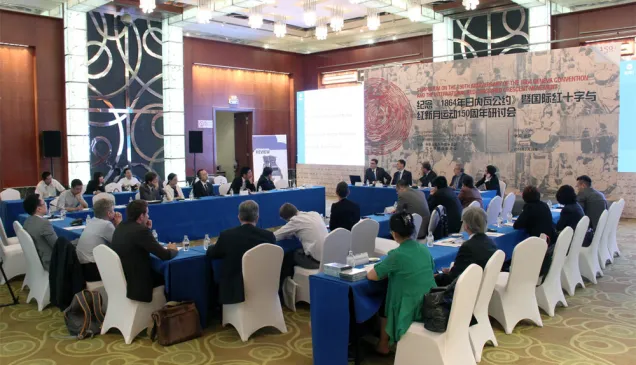 来自联合国难民署、中国现代国际关系研究院、中国国际法学会、中国红十字会总会、瑞士驻华大使馆、文莱大使馆等近20名专家学者参加了下午的专题讨论。 