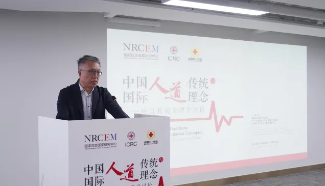 国家应急医学研究中心主任吕国忠在中国人道传统与国际人道理念研讨会开幕式上致辞。