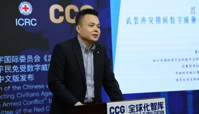 全球化智库(CCG)秘书长苗绿在欢迎辞中指出,中国提出的《全球数据安全倡议》和《全球数据跨境流动合作倡议》与ICRC报告在理念上均关注安全与发展的平衡,倡导开放与多边合作,在内容上则具有互补性。《全球数据跨境流动合作倡议》明确了政府和企业在跨境数据流动中的责任,而ICRC报告聚焦交战方、政府、科技公司和人道组织在武装冲突中保护平民免受数字威胁的具体责任。这些举措都强调多边合作的重要性,双方共同推动全球数字安全规则的制定与完善。