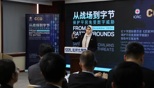 红十字国际委员会东亚地区代表处法律部主管马尔瓦·莎巴尔在主旨演讲中强调了国际人道法在网络空间的适用性。