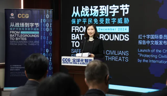全球化智库(CCG)秘书长苗绿为报告发布活动致欢迎辞。
