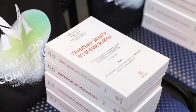 Конкурс имени Мартенса