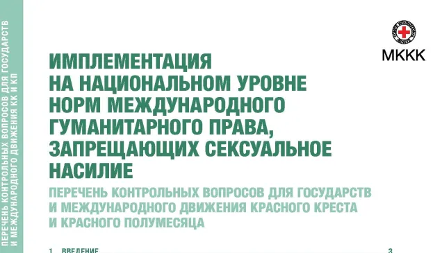 Обложка публикации