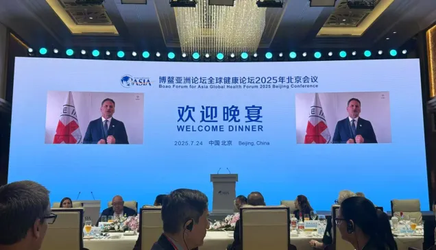 博鳌亚洲论坛全球健康论坛2025