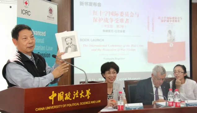 2016年8月31日，北京，中国人民大学法学院朱文奇教授出席《红十字国际委员会与保护战争受难者》中文版（第二卷）发布会。