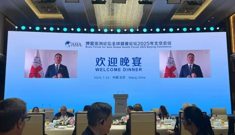 博鳌亚洲论坛全球健康论坛2025