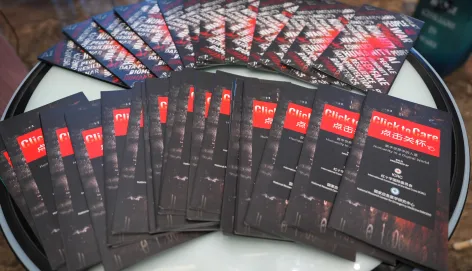 点击关怀展览的宣传资料