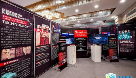 点击关怀展览亮相2025国际应急医学救援论坛