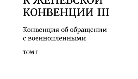 Обложка публикации