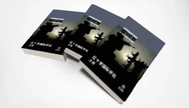 占领