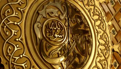 МГП и исламское право