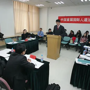 首届全国高校国际人道法模拟赛