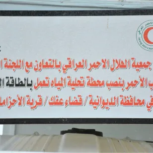 ICRC IRCS RO Water Station south Iraq.
