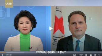 CGTN专访：ICRC希望与中国加深合作，在卫生领域援助阿富汗民众