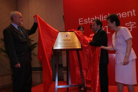 Beijing. Chinese Assistant Minister of Foreign affairs Shen Guofang and ICRC President Jakob Kellenberger unveil the official plaque of ICRC regional delegation.