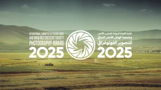 ICRC/IRCS Photography Award 2025 جائزة التصوير الفوتوغرافي