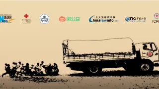 第十届人道之星国际人道法网络知识竞赛