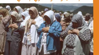 إدارة جثث الموتى في ضوء الشريعة والقانون الدولي الإنساني