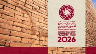 Iraq photography contest 2026 - Antiquities