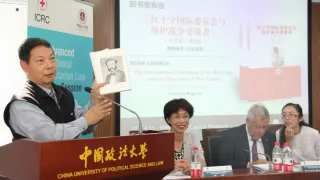 2016年8月31日，北京，中国人民大学法学院朱文奇教授出席《红十字国际委员会与保护战争受难者》中文版（第二卷）发布会。