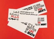 "إنها مسألة حياة أو موت" ملصقات من الحجم الكبير (إشارة التضامن)