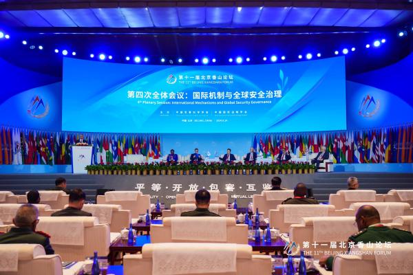 china xiangshan forum fourth plenary