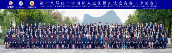 china 18 moot court group photo