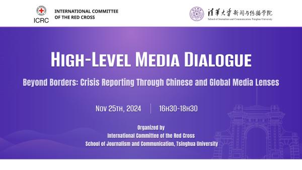 china tsinghua high level media dialogue