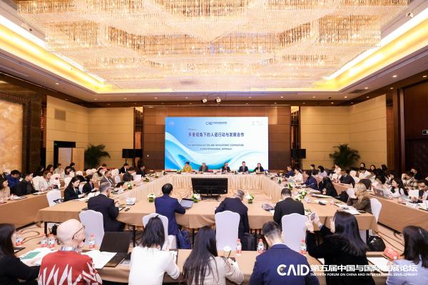 china caitec forum venue