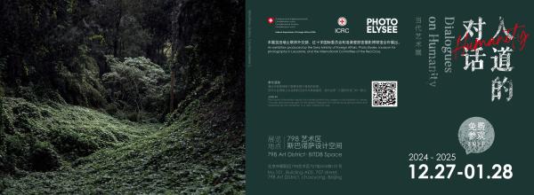 china dialogues on humanity banner final