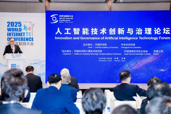 china world internet conference