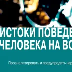 Обложка исследования