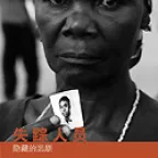 Missing Persons: A Hidden Tragedy