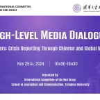 High-Level Media Dialogue jointly organized by ICRC and TUSJC