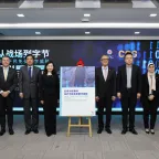 12月17日，红十字国际委员会与全球化智库在京共同发布《武装冲突期间保护平民免受数字威胁》报告中文版。
