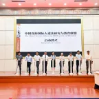 中国高校国际人道法研究与教育联盟正式启动