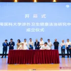 红十字国际委员会与西南医科大学涉外卫生健康法治研究中心签署合作备忘录