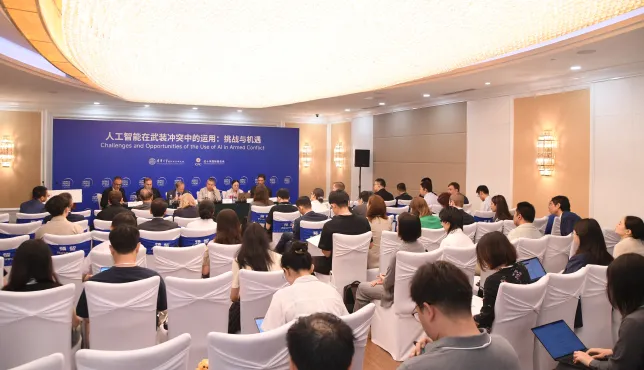 7月4日，作为第十三届世界和平论坛的重要组成部分，红十字国际委员会与清华大学国际关系研究院联合举办了主题为“人工智能在武装冲突中的运用：挑战与机遇”的专题讨论。