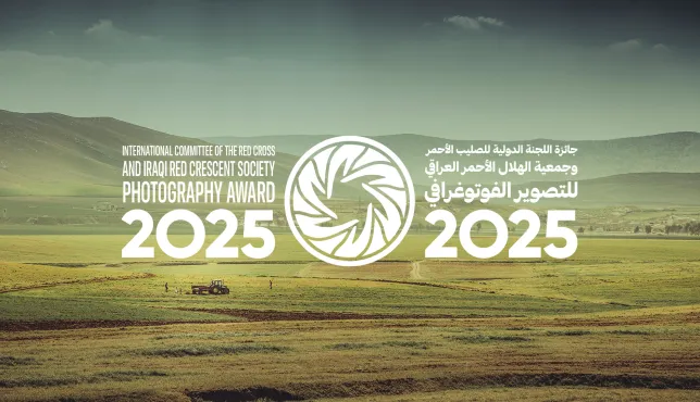 ICRC/IRCS Photography Award 2025 جائزة التصوير الفوتوغرافي