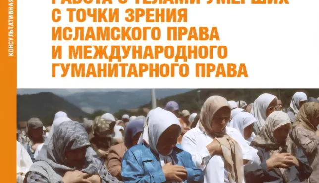 Обложка публикации