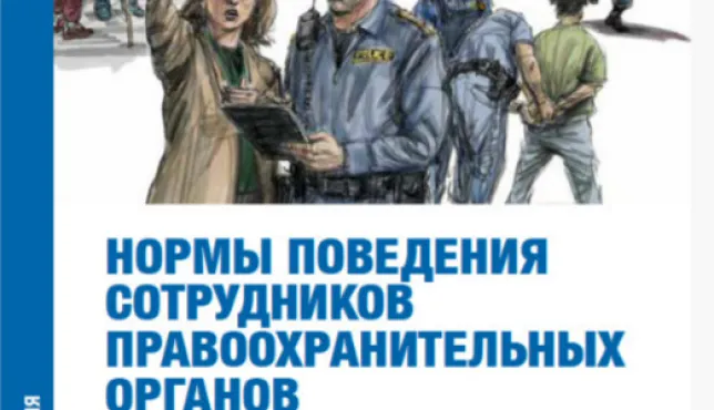 Обложка публикации