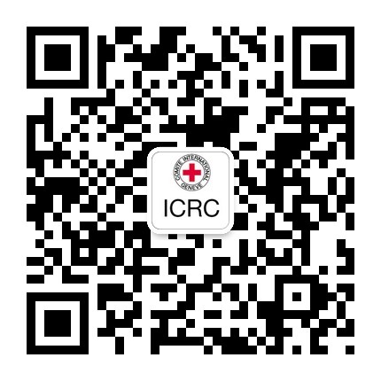 ICRC WeChat QR code